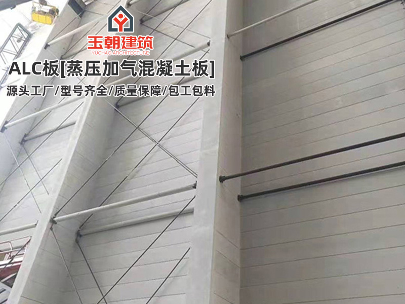 枣庄ALC隔墙板介绍