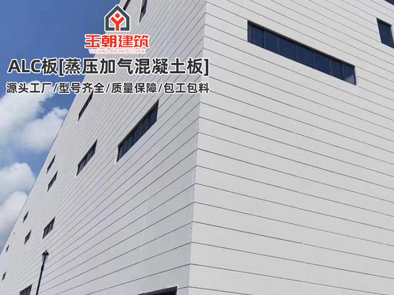 山东ALC隔墙板介绍