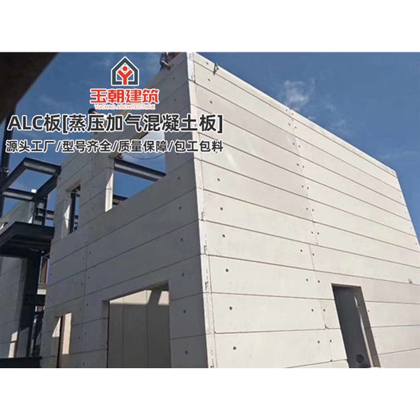 威海蒸压轻质加气混凝土墙板 装配式建筑alc板 轻质复合板厂家