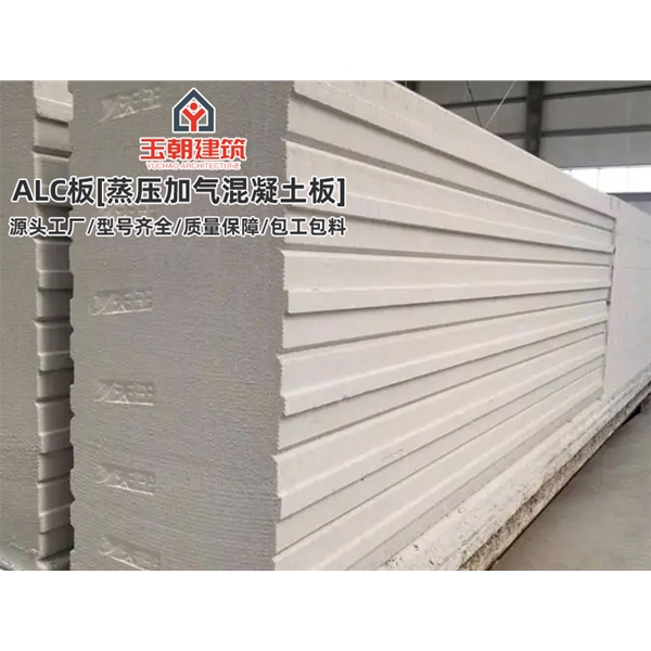威海alc墙板 厂房防火墙 装配式隔墙 蒸压加气混凝土板 酒店宾馆学校用