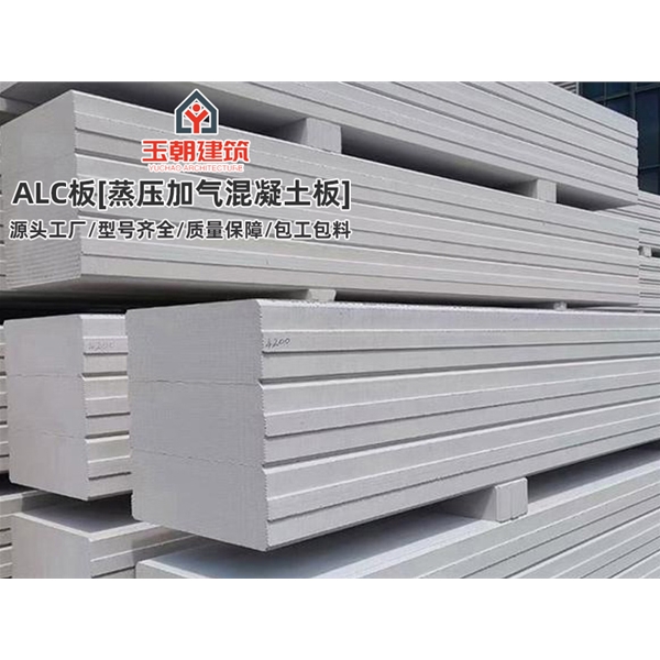 威海隔断用蒸压加气混凝土板 nalc隔墙板 防火墙