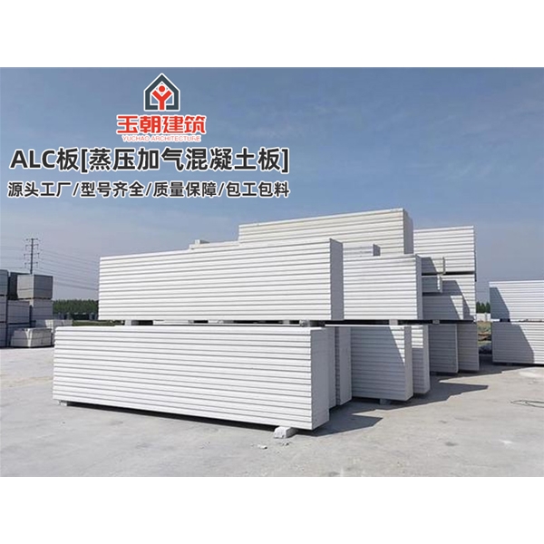 威海砂加气板材施工 ALC墙板 蒸压加气混凝土条板安装 学校酒店用