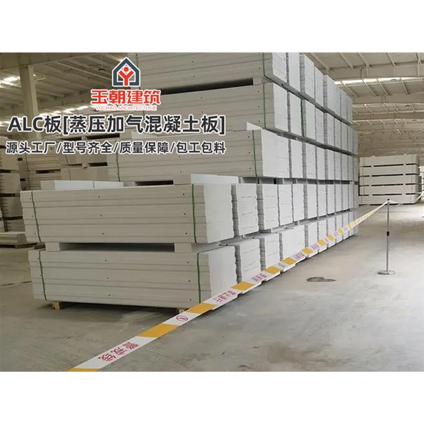 威海AAC墙板 新型alc隔墙条板 蒸压加气混凝土板 施工快
