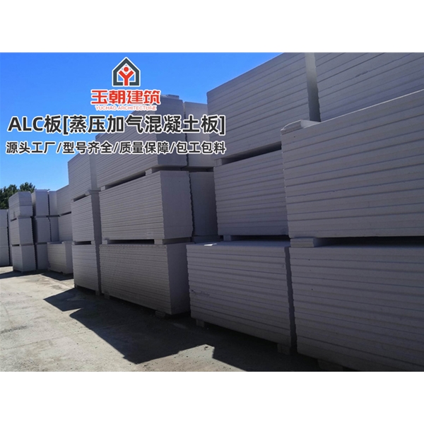 威海3小时防火墙施工板 砂加气混凝土墙 NALC板