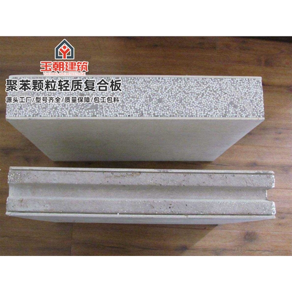 威海聚苯颗粒轻质隔墙板 轻水泥墙板 防火隔热隔音新型内墙板
