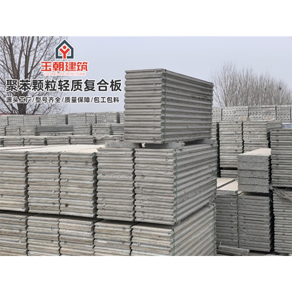 威海水泥发泡 聚苯颗粒复合 100mm厚酒店办公楼 新型轻质隔墙板